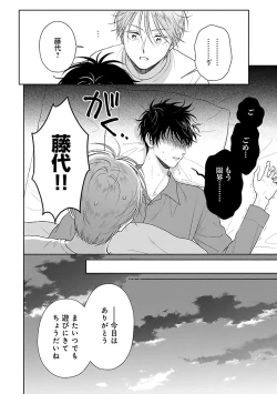 Page 158 of Toratsuki-kaichou, Teawase Negaimasu!! 1