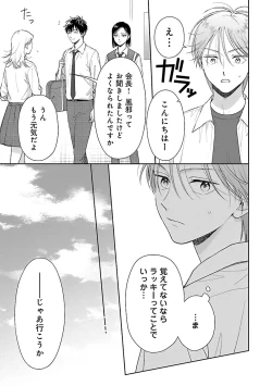 Page 171 of Toratsuki-kaichou, Teawase Negaimasu!! 1