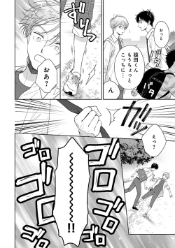 Page 182 of Toratsuki-kaichou, Teawase Negaimasu!! 1