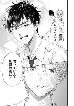 Page 185 of Toratsuki-kaichou, Teawase Negaimasu!! 1