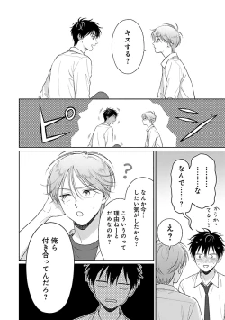 Page 186 of Toratsuki-kaichou, Teawase Negaimasu!! 1