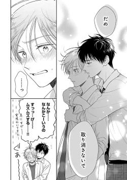 Page 188 of Toratsuki-kaichou, Teawase Negaimasu!! 1