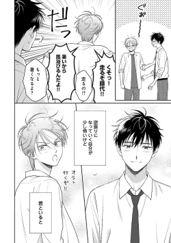 Page 190 of Toratsuki-kaichou, Teawase Negaimasu!! 1