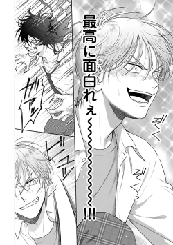 Page 26 of Toratsuki-kaichou, Teawase Negaimasu!! 1