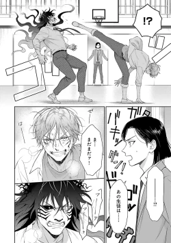 Page 28 of Toratsuki-kaichou, Teawase Negaimasu!! 1