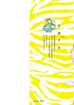 Page 2 of Toratsuki-kaichou, Teawase Negaimasu!! 1