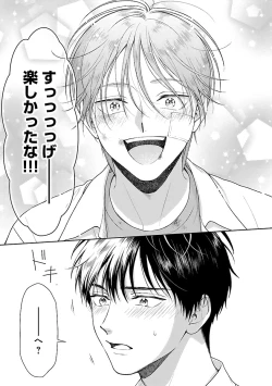 Page 31 of Toratsuki-kaichou, Teawase Negaimasu!! 1