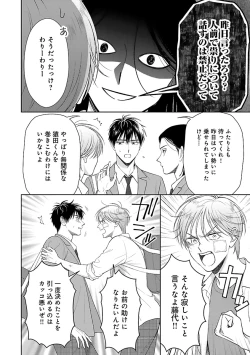 Page 42 of Toratsuki-kaichou, Teawase Negaimasu!! 1