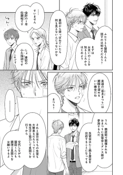 Page 47 of Toratsuki-kaichou, Teawase Negaimasu!! 1