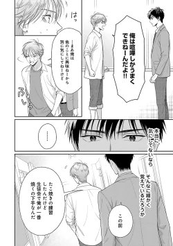 Page 50 of Toratsuki-kaichou, Teawase Negaimasu!! 1