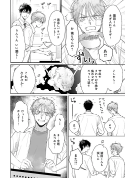 Page 52 of Toratsuki-kaichou, Teawase Negaimasu!! 1