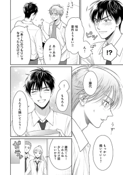 Page 54 of Toratsuki-kaichou, Teawase Negaimasu!! 1