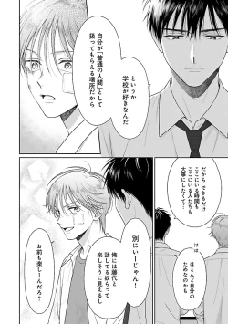 Page 56 of Toratsuki-kaichou, Teawase Negaimasu!! 1