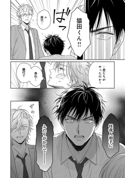 Page 62 of Toratsuki-kaichou, Teawase Negaimasu!! 1