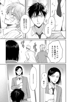 Page 63 of Toratsuki-kaichou, Teawase Negaimasu!! 1