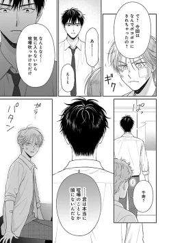 Page 65 of Toratsuki-kaichou, Teawase Negaimasu!! 1