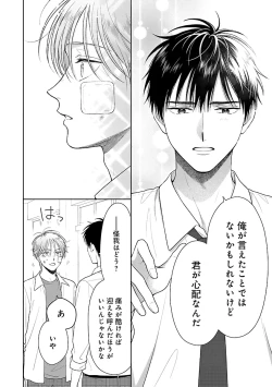 Page 70 of Toratsuki-kaichou, Teawase Negaimasu!! 1