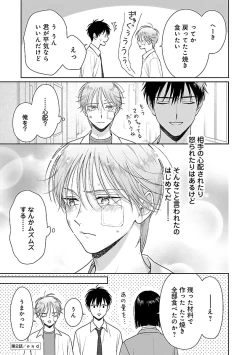 Page 71 of Toratsuki-kaichou, Teawase Negaimasu!! 1