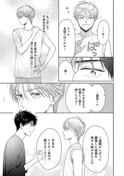 Page 79 of Toratsuki-kaichou, Teawase Negaimasu!! 1