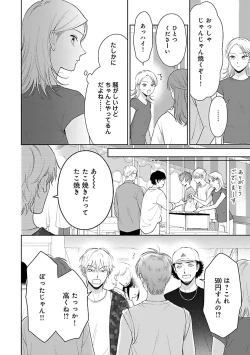 Page 86 of Toratsuki-kaichou, Teawase Negaimasu!! 1