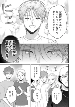 Page 89 of Toratsuki-kaichou, Teawase Negaimasu!! 1