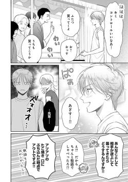 Page 90 of Toratsuki-kaichou, Teawase Negaimasu!! 1