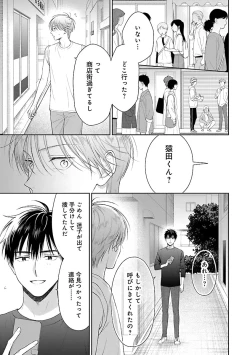 Page 93 of Toratsuki-kaichou, Teawase Negaimasu!! 1