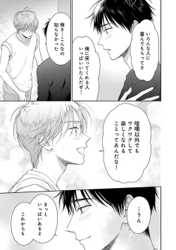 Page 95 of Toratsuki-kaichou, Teawase Negaimasu!! 1