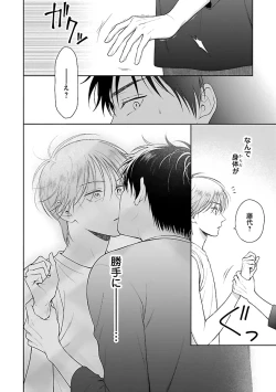 Page 98 of Toratsuki-kaichou, Teawase Negaimasu!! 1