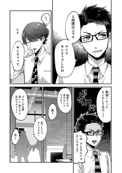 Page 110 of Boku wa Onii-chan no koto ga Suki desu. 1