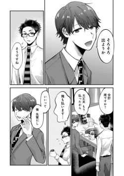 Page 118 of Boku wa Onii-chan no koto ga Suki desu. 1