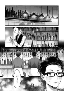 Page 124 of Boku wa Onii-chan no koto ga Suki desu. 1