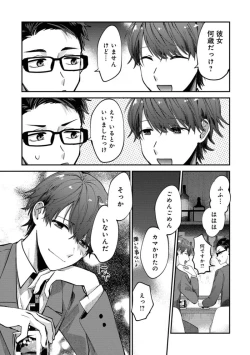 Page 129 of Boku wa Onii-chan no koto ga Suki desu. 1