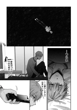 Page 133 of Boku wa Onii-chan no koto ga Suki desu. 1