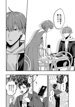 Page 154 of Boku wa Onii-chan no koto ga Suki desu. 1