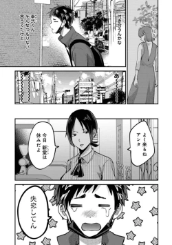 Page 171 of Boku wa Onii-chan no koto ga Suki desu. 1