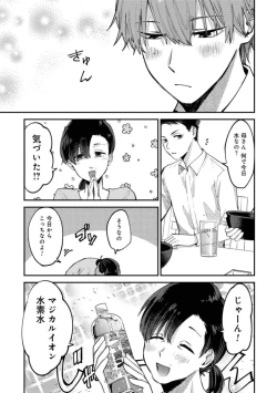 Page 17 of Boku wa Onii-chan no koto ga Suki desu. 1