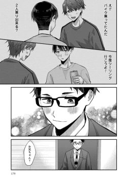 Page 181 of Boku wa Onii-chan no koto ga Suki desu. 1