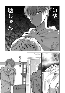 Page 184 of Boku wa Onii-chan no koto ga Suki desu. 1