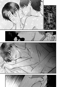 Page 187 of Boku wa Onii-chan no koto ga Suki desu. 1