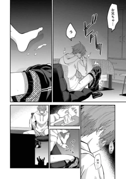 Page 188 of Boku wa Onii-chan no koto ga Suki desu. 1