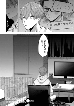 Page 190 of Boku wa Onii-chan no koto ga Suki desu. 1