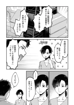 Page 19 of Boku wa Onii-chan no koto ga Suki desu. 1