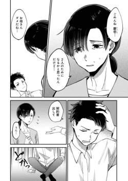 Page 20 of Boku wa Onii-chan no koto ga Suki desu. 1