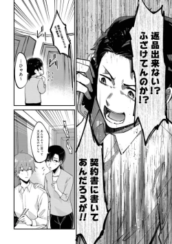 Page 22 of Boku wa Onii-chan no koto ga Suki desu. 1