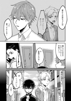 Page 23 of Boku wa Onii-chan no koto ga Suki desu. 1