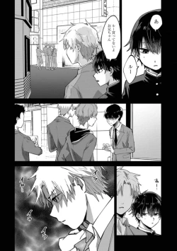 Page 24 of Boku wa Onii-chan no koto ga Suki desu. 1