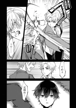 Page 27 of Boku wa Onii-chan no koto ga Suki desu. 1