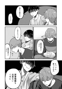 Page 38 of Boku wa Onii-chan no koto ga Suki desu. 1