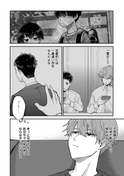 Page 44 of Boku wa Onii-chan no koto ga Suki desu. 1